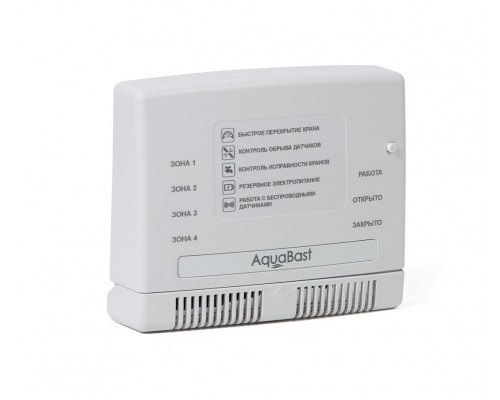 Беспроводной контроллер защиты от протечки воды Aquabast C-RF